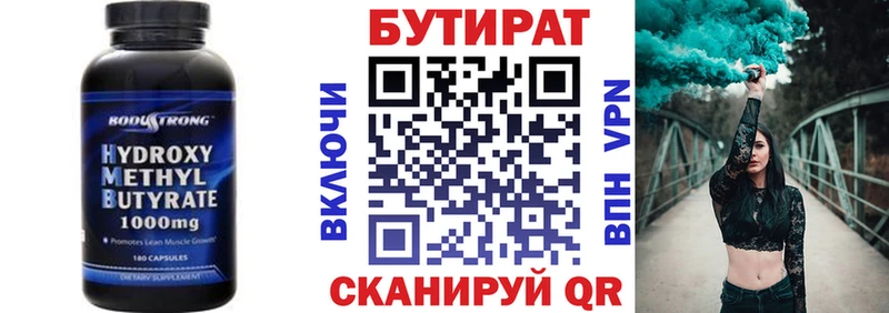 БУТИРАТ бутандиол  сколько стоит  KRAKEN онион  Кирс 